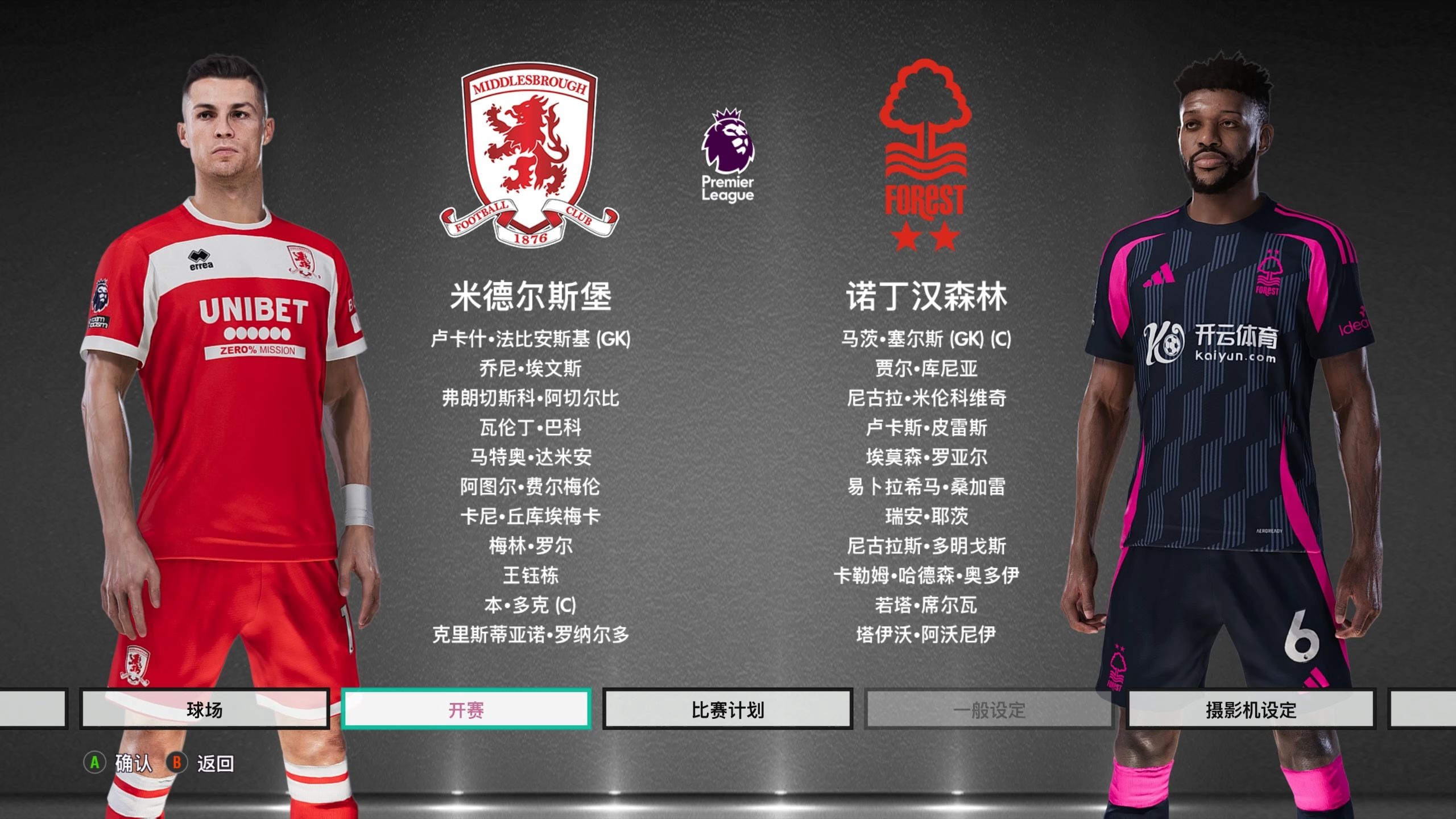 了篮球界的 了篮球界的