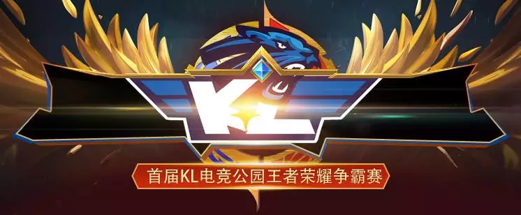 守的首波停